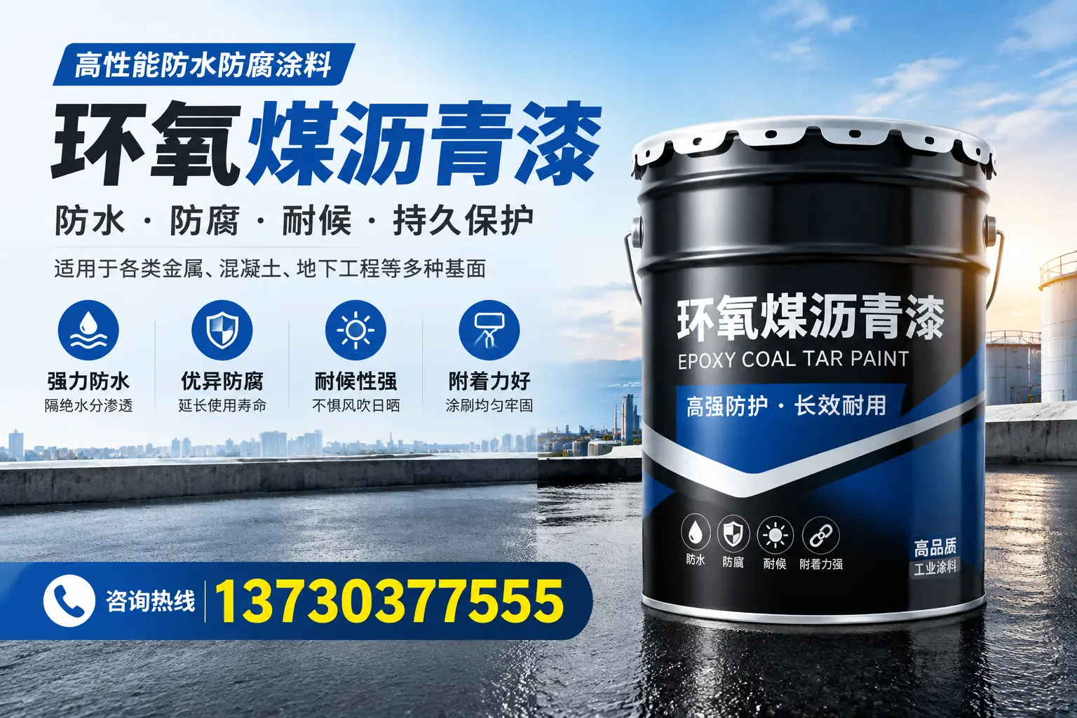 如何判断环氧煤沥青漆的质量?肇庆消费者指南