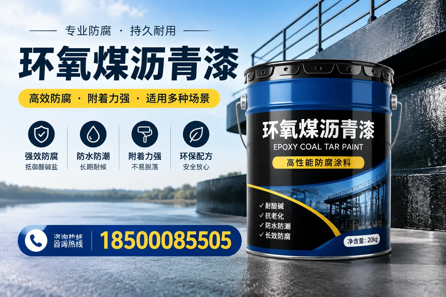 环氧煤沥青漆在不同气候条件下的表现分析,肇庆适用性